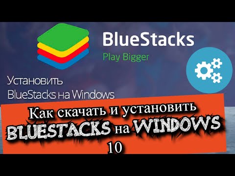 Bluestacks for windows 10