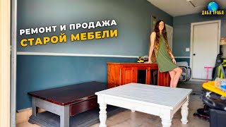 картинка: С НУЛЯ в МЕБЕЛЬНОМ ФЛИПЕ: Home Depot + Goodwill. Влог США