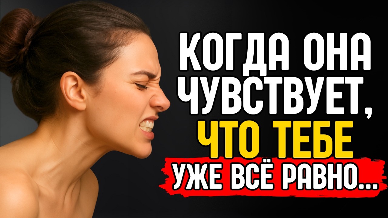 НЕПРОПУСТИМО! — Как женщина реагирует, когда понимает, что ты потерял интерес | СТОИЦИЗМ