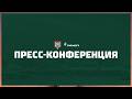 Пресс-конференция | «Ак Барс» (Казань) - «Металлург» (Магнитогорск)