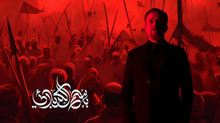 مباشر ليلة 22#محرم_1447هـ - الحاج #باسم_الكربلائي