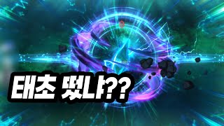 태초 떴냐???