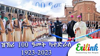 ዝኽሪ 100ዓመት ካተድራለ catedral eritrian eritrea catholic asmara eritreanews eritreanmovie @erilink