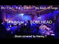 Whatever - SOULHEAD