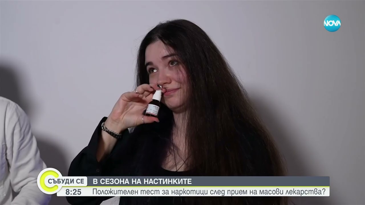 Може ли сироп за кашлица или капки за нос да покажат фалшиво положителен тест за дрога