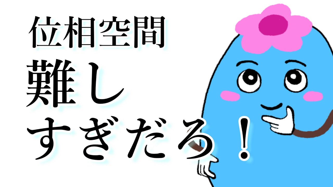 【大学数学の難関】位相空間論（トポロジー）が難しすぎる理由5つと勉強法