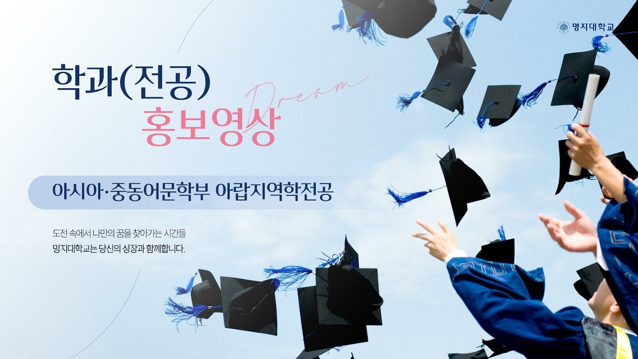 소개 영상