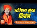         l vinod krushn shashtri comedy kirtan