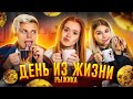 ЧЕМ ЗАНИМАЕТСЯ Даня Милохин УТРОМ?! - 24 ЧАСА в ДРИМ ТИМ ХАУСЕ