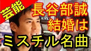 ミスチル婚 長谷部誠と佐藤ありさ共演cmあるか その時内田篤人と長友佑都の心境は Youtube