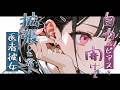 自力でピアスを開けて拡張してしまったアナタと医者彼女【ロールプレイ/ボイス/百合/男性向け】