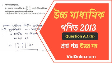 WB Higher Secondary Class 12 Math Question Paper 2013 Answer - Question A.1.(b)