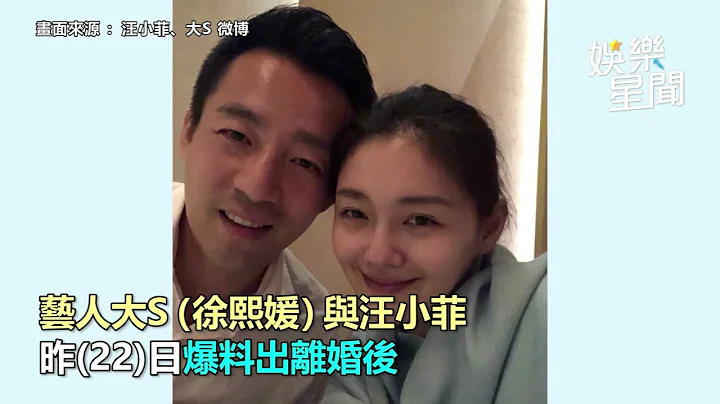 独家／汪小菲爆“婚内出轨”一年带长发女回家！大S发声了｜三立新闻网 SETN.com - 天天要闻