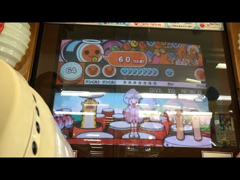 【大仏世界】 DIVE TO WORLD　全良　【太鼓の達人11】