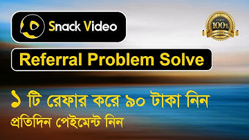 Snack video  app | snack video invitation code problem solve bangla tutorial