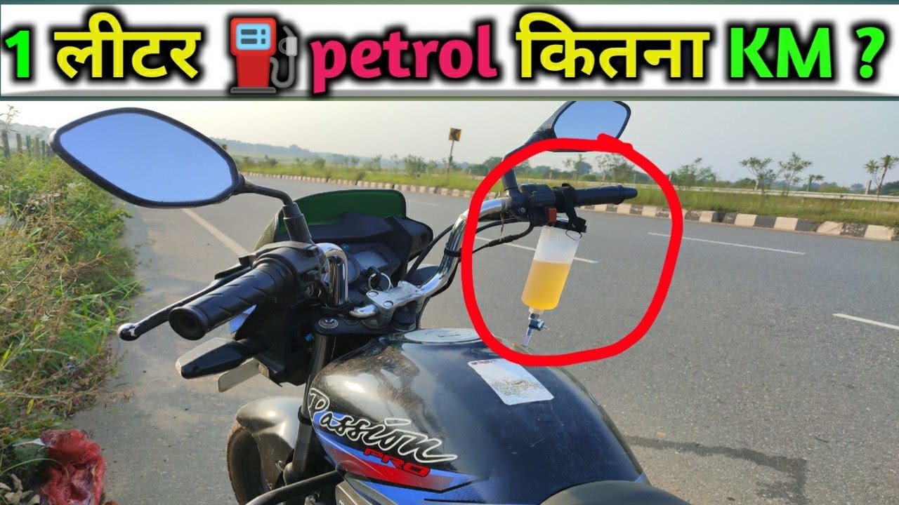 HERO PASSION PRO MILEAGE TEST AFTER 4 YEARS