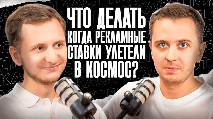 Почему РЕКЛАМА на WB СЪЕДАЕТ всю прибыль? Разговор с экспертом + ТАБЛИЦА в подарок!