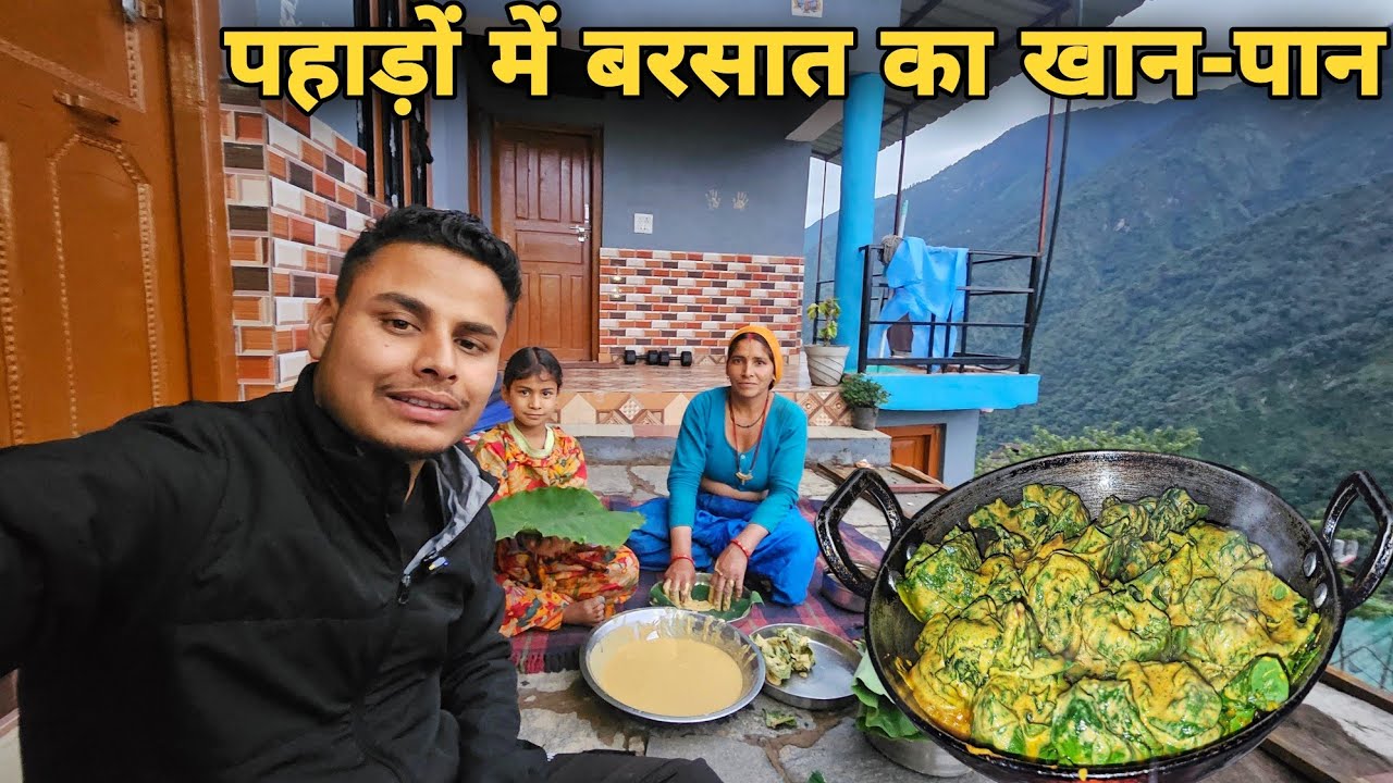पहाड़ों में बरसात के मौसम का स्वादिष्ट खान-पान | the taste of mountains village food | RTK Vlogs