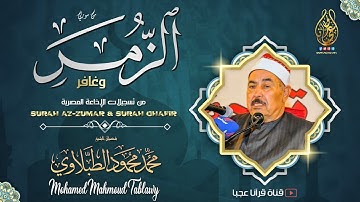 تلاوة تريح القلب ❤ من أجمل ما سمعت | للشيخ محمد محمود الطبلاوي - ابداع لا يوصف ❣ | جودة عالية ᴴᴰ