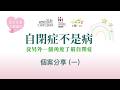 BRMT Asia : 【個案分享 】 8年的求醫無助,竟然在1星期內看見曙光✨ - part 1