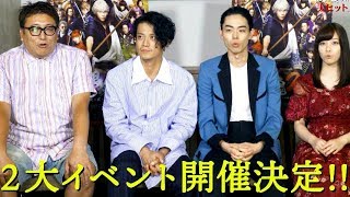 『銀魂2』大ヒット記念！小栗旬、菅田将暉、橋本環奈らが応援上映＆副音声付上映決定を告知