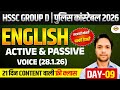 HSSC GROUP D / HARYANA POLICE CONSTABLE | ENGLISH | HSSC ENGLISH CLASSES - BY SANJAY SIR