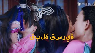 مسلسل صيني｜بعد أن شعر الأخ الأصغر بالغيرة ، قام قسرا بتقبيل محظية شقيق الإمبراطور في الليل