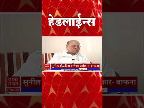 ABP Majha Marathi