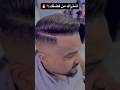 #saoudiarabia #barbershop #morocco #algerienne #tunisia #france 🇲🇦🇸🇦@barberzmagri🔥💈