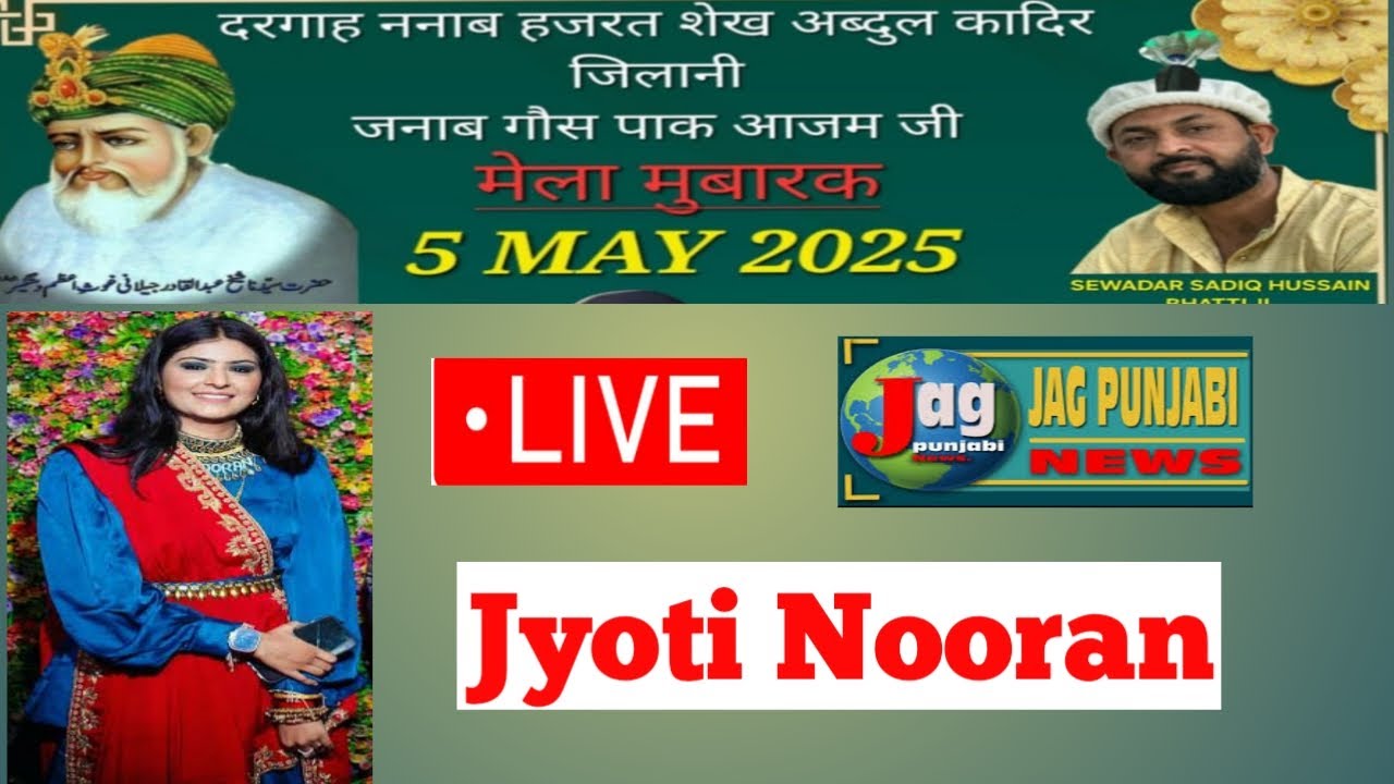 Jyoti Nooran🔴 5 May 2025 Salana Mehfil at {Jammu} Mukh Sewadar Sadiq Hussain Ji