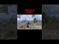 Играю #pubgmobile