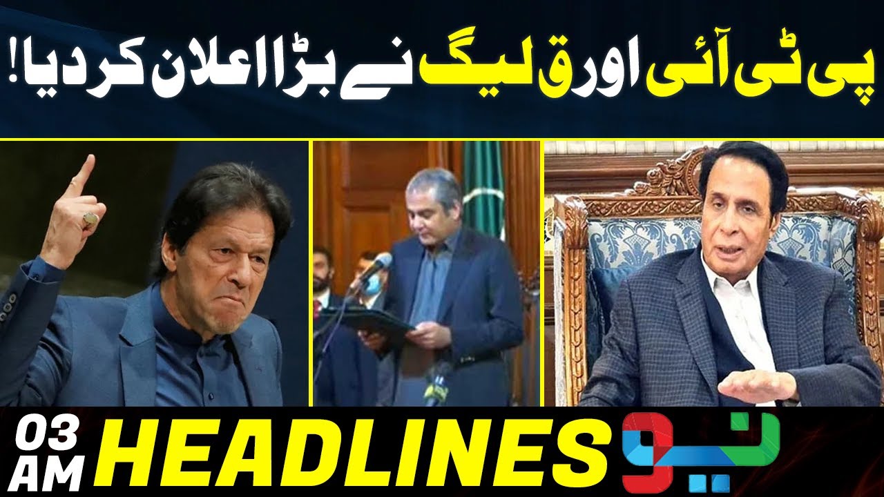 PTI and Q-League made a big announcement! | 03 AM | News Headlines | 23 Jan 2023 | Neo News