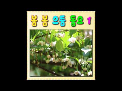 [kpop/release] 으뜸동요_노을
