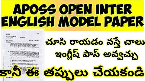 APOSS OPEN INTER English ఇంత ఈజీనా/#aposs #apopenschool #openinter#english#open10thresult #apossexam