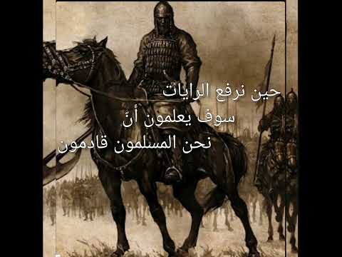 حين نرفع الرايات سوف يعلمون