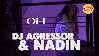 Dj Agressor & Nadin - Он