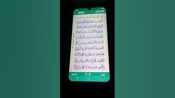 سورة الأعراف الآية 57-58 سعود الشريم