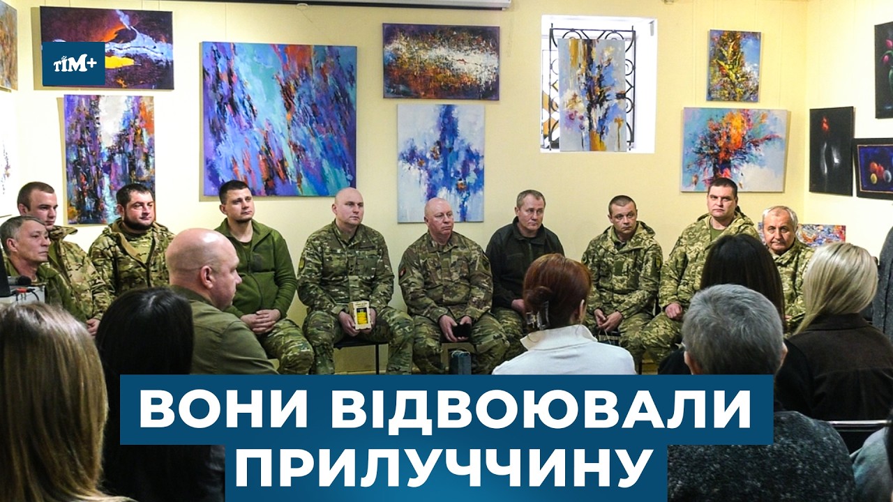 У Прилуках вшанували бійців 54 ОРБ в 4-роковини повномасштабного вторгнення