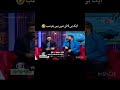 ایک ہی لائن میں ہیں ہم سب😂😂@WaseemBadamii@ArynewsTvofficial#trending#duet#subscribe