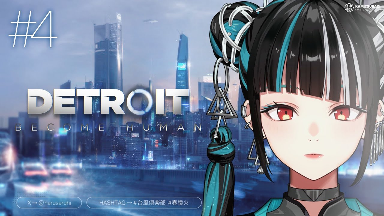 【ゲーム実況「Detroit: Become Human #4」】春猿火 「台風倶楽部-生配信番組 Vol.58」