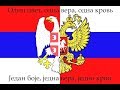 Serbia Kosovo 1999 - 2019 ~ 20 лет маршу из Боснии в Приштину