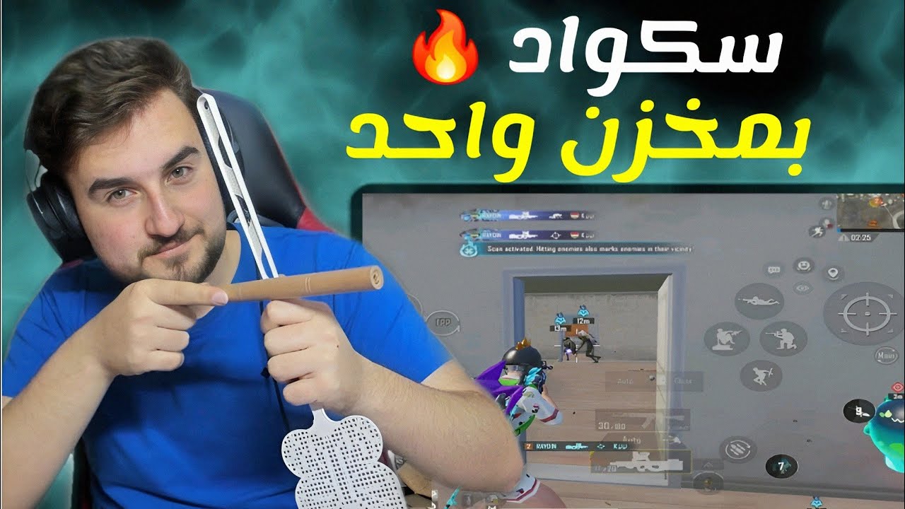 شلون تركز على خطوات السكواد من يبشولك وتكسب الفايت بكل سهولة🔥#pubgmobile 