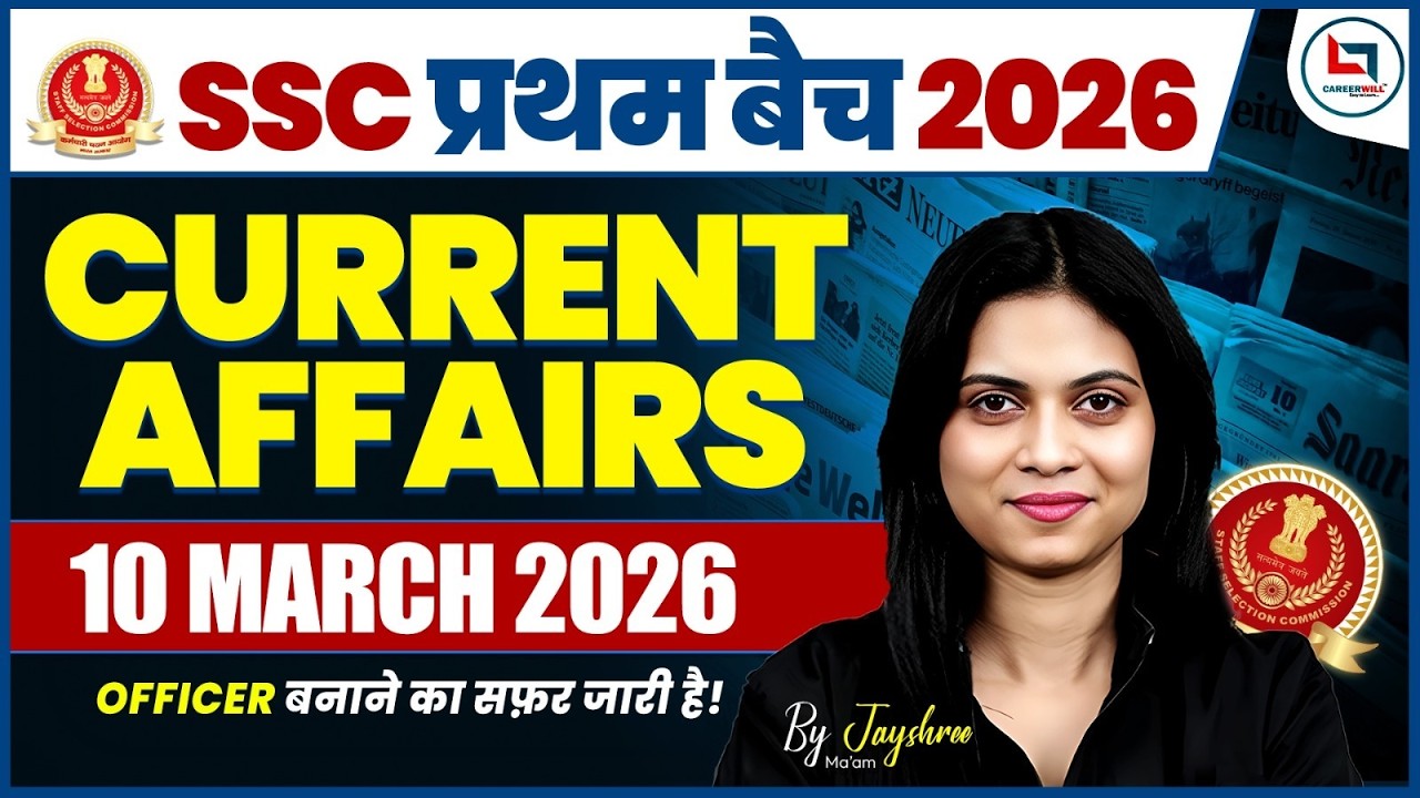SSC Pratham Batch 2026 GK/GS Demo Class | Current Affairs For SSC Exams | Jayshree Ma'am