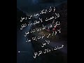 الشاعرة دلال القرافلي 