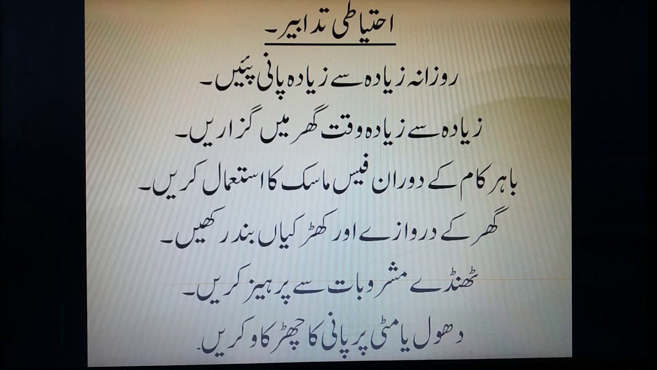 smog meaning in urdu