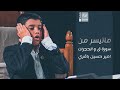 ماتيسر من سورة ق و الحجرات امير حسين باقري 2023 قناة أم البنين