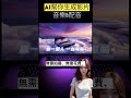 AI #litmedia  #AI動畫神器 #AI影片 #AI生成影片  #2025 #電影級 #aivideo   #AI特效 #aivideo #ai動畫 #midjourney