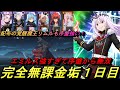 【まおりゅう】3周年から始める完全無課金垢1日目 エミルス強すぎて序盤サクサク無双! 配布の覚醒リムルも強い!