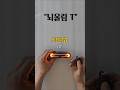 자전거 도둑의 천적 ロ 뇌울림T 사용 설명 자전거 도둑의 천적 ロ 뇌울림T 사용 설명