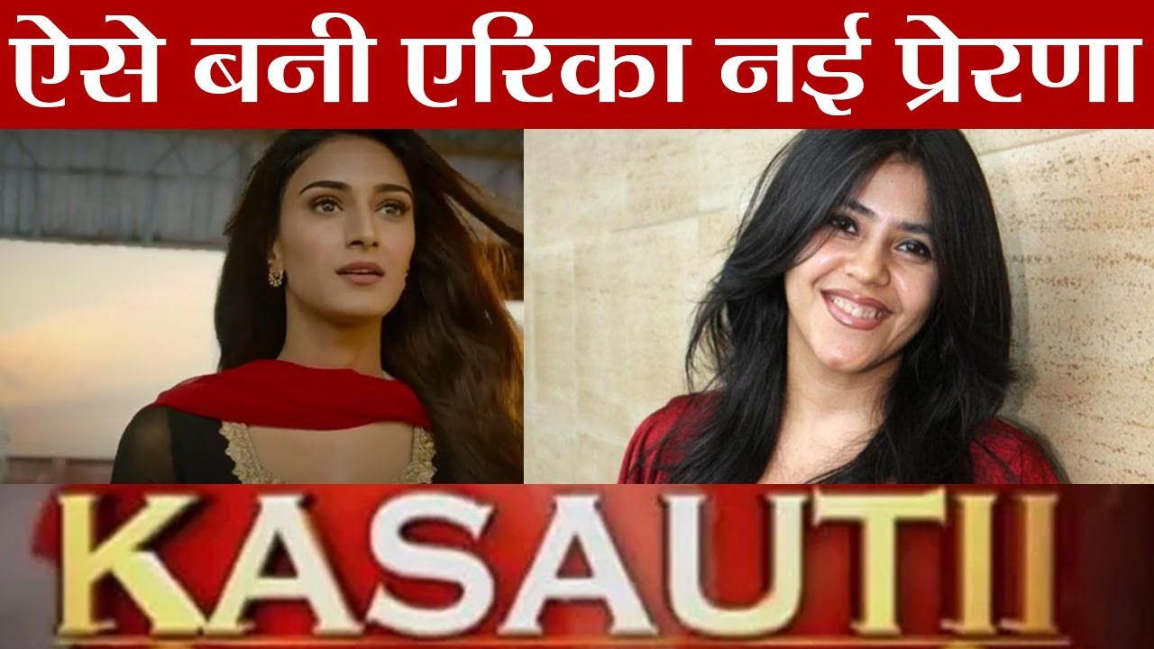 Kasauti Zindagi Kay: This is how Erica Fernandes gets Prerna's Role in Ekta Kapoor's show FilmiBeat